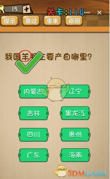 《神脑洞》游戏第114关攻略