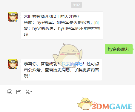 《火影忍者手游》10月29日微信每日一题答案