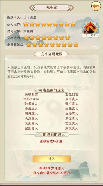 想不想修真一气化三清在哪里获得