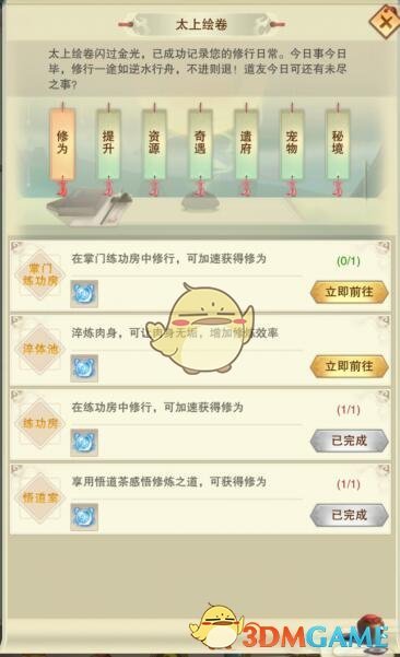 《想不想修真》太上绘卷有什么用