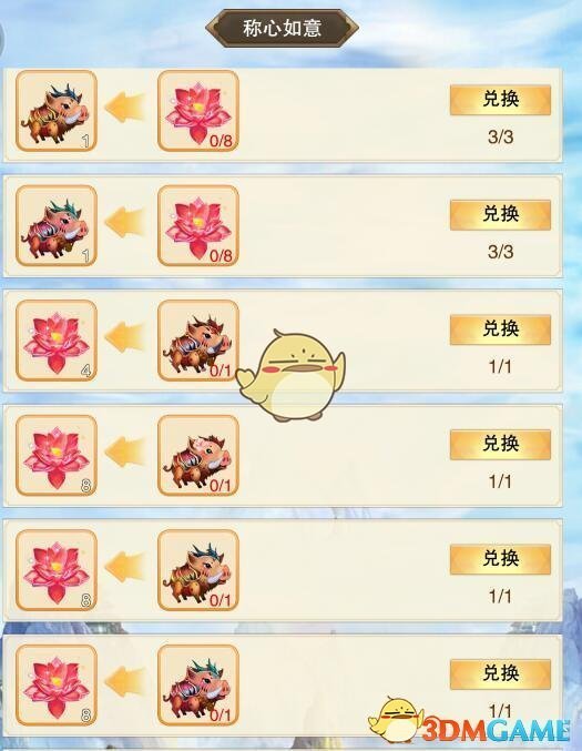 《想不想修真》红莲业火哪里获取