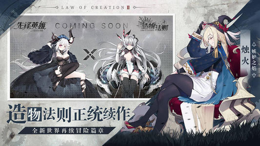 《造物法则2》装备洗练攻略