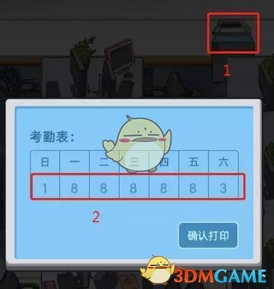 《穿越寻宝记》社畜的日常攻略