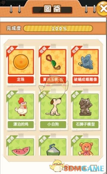 《穿越寻宝记》皇上选妃夏氏玉佩攻略