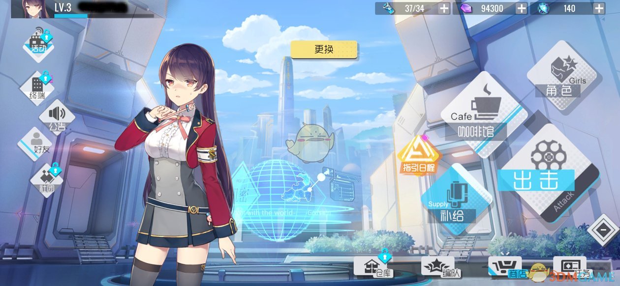 《双生视界》看板娘切换方法