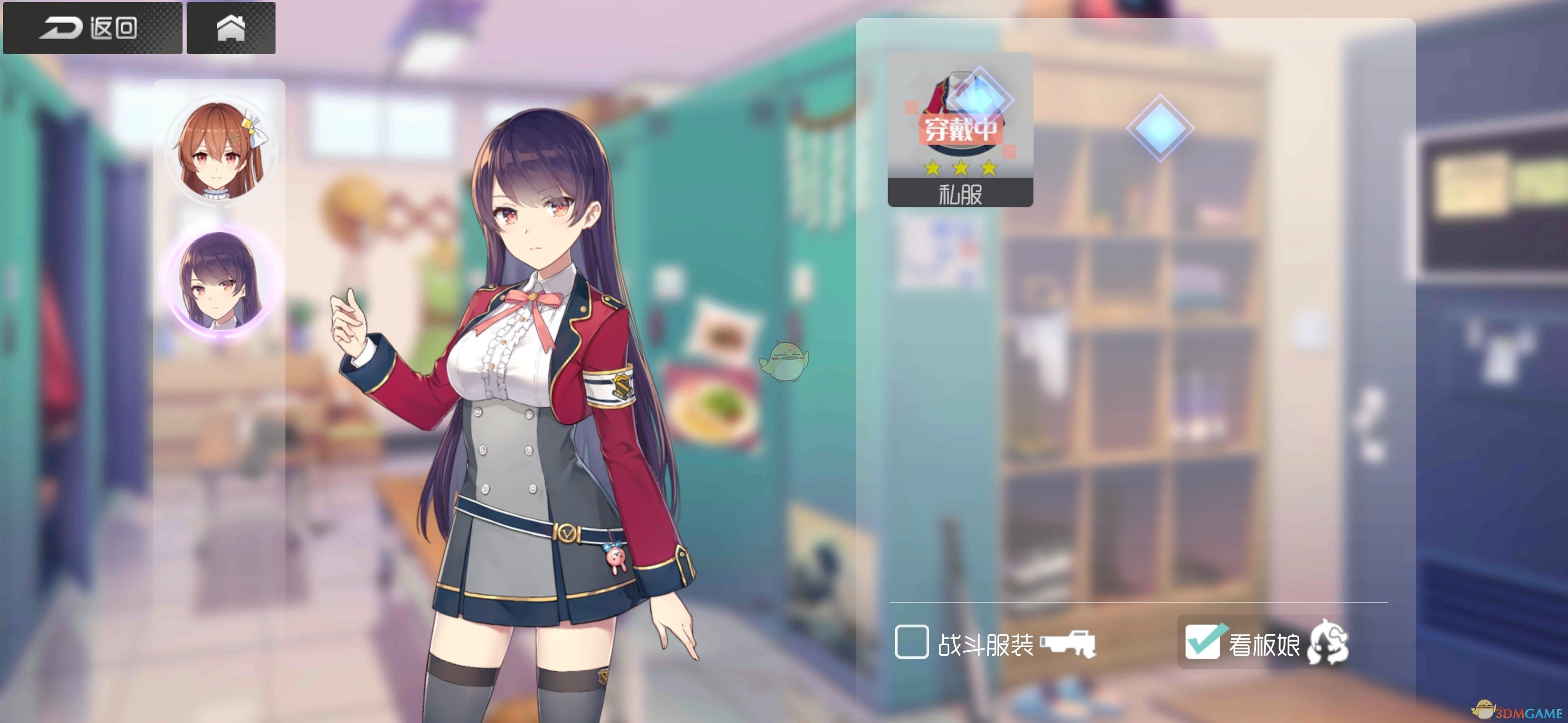 《双生视界》看板娘切换方法