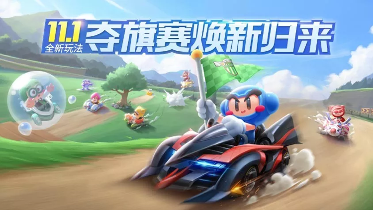 跑跑手游 11月1日全新冰雪版本即将来袭!