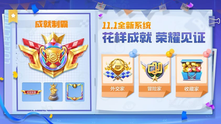 跑跑手游 11月1日全新冰雪版本即将来袭!