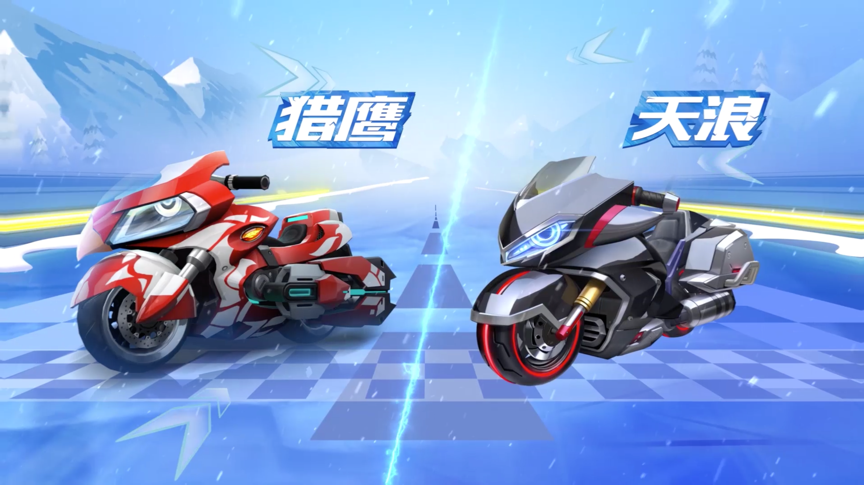 跑跑手游 11月1日全新冰雪版本即将来袭!