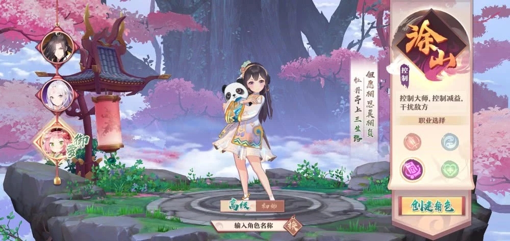 王奕萌COS苏苏助力《狐妖小红娘》