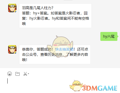 《火影忍者手游》10月31日微信每日一题答案