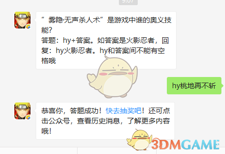 《火影忍者手游》11月1日微信每日一题答案