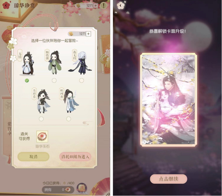 前方高萌预警!《遇见逆水寒》全新天赐卡上线，万物皆可萌!