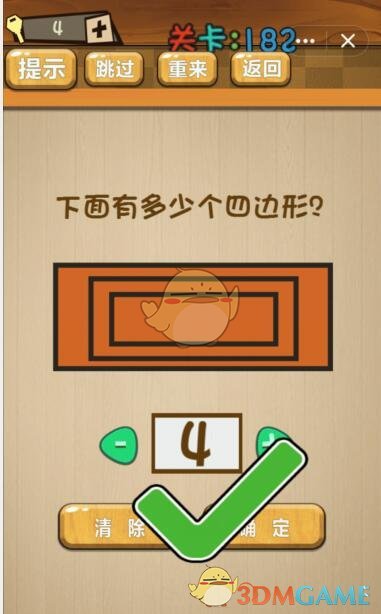 《神脑洞》游戏第182关攻略答案