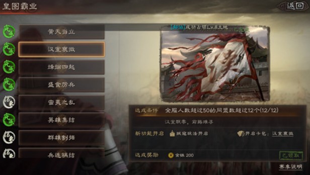 《三国志战略版》前期玉璧使用攻略