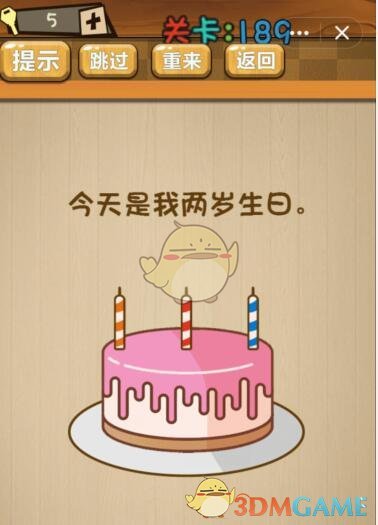 《神脑洞》游戏第189关攻略答案