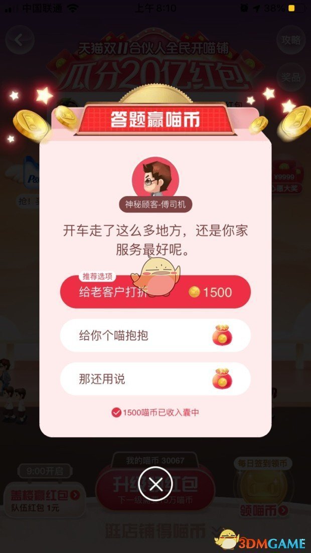 开车走了这么多地方，还是你家服务最好呢