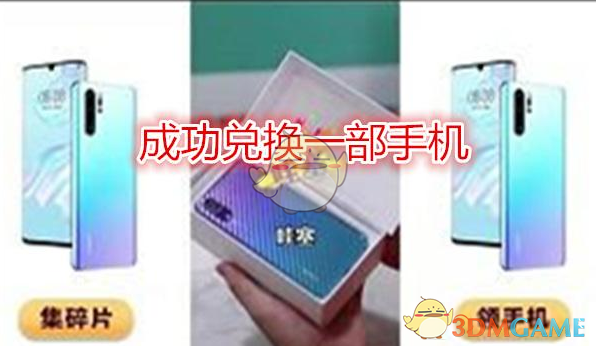 《疯读小说》第10个碎片获得方法
