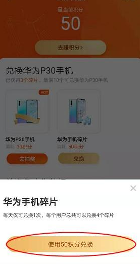 《疯读小说》兑换手机方法介绍