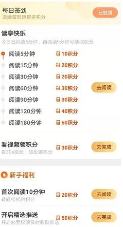 《疯读小说》兑换手机方法介绍