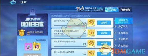 《跑跑卡丁车手游》累计超越5次好友的成绩攻略
