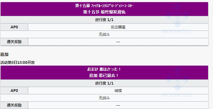《FGO》万圣节三期复刻姬路城大决战轻量版活动大全