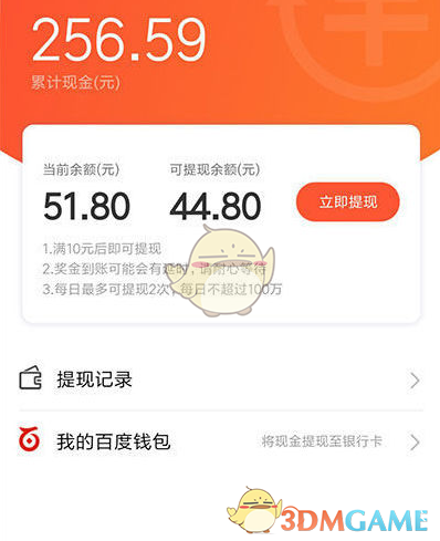 《好看视频》赚钱问题相关说明