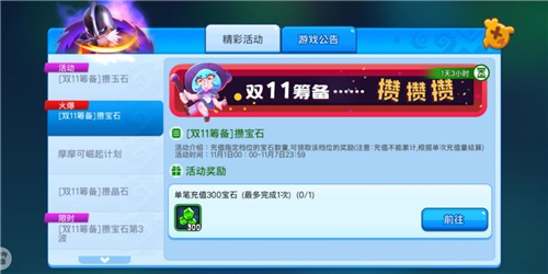 《野蛮人大作战》备战双十一 最强活动攻略!