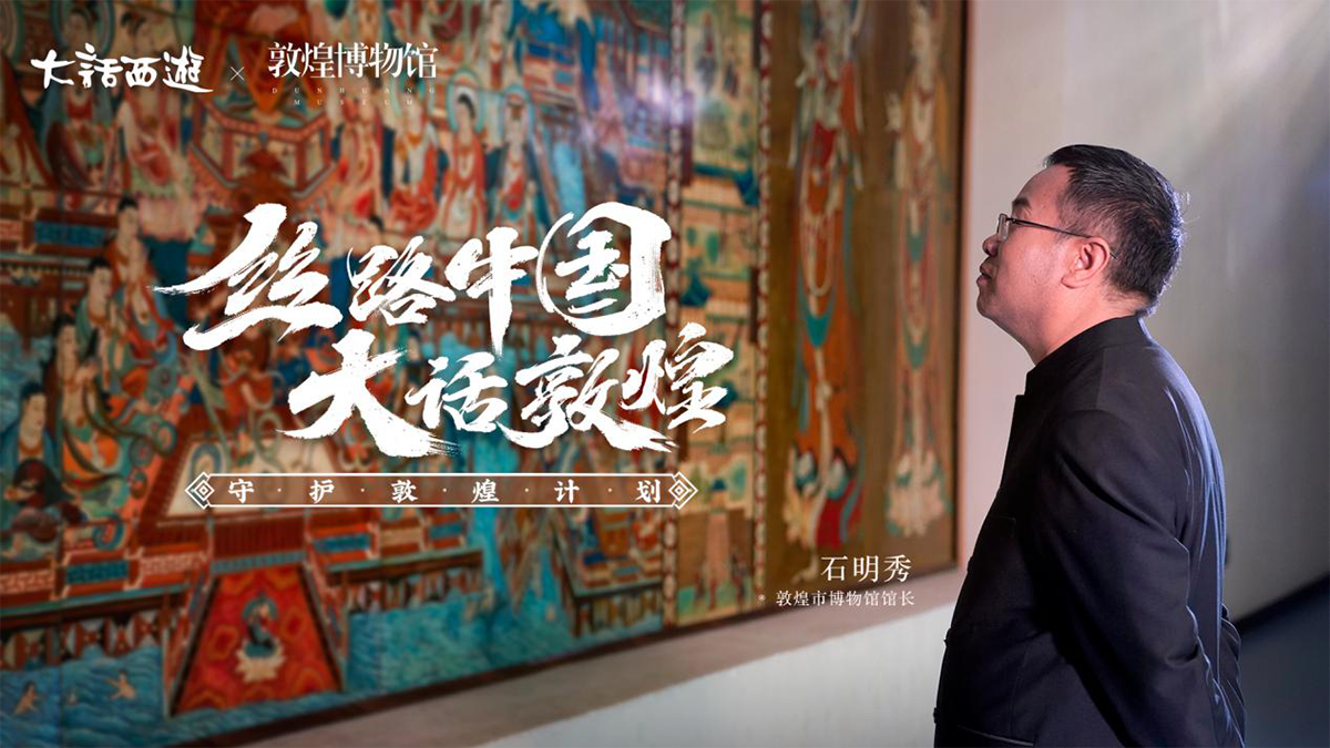 敦煌文化顾问团倾情加盟 大话手游“敦煌传说”活动玩法上线