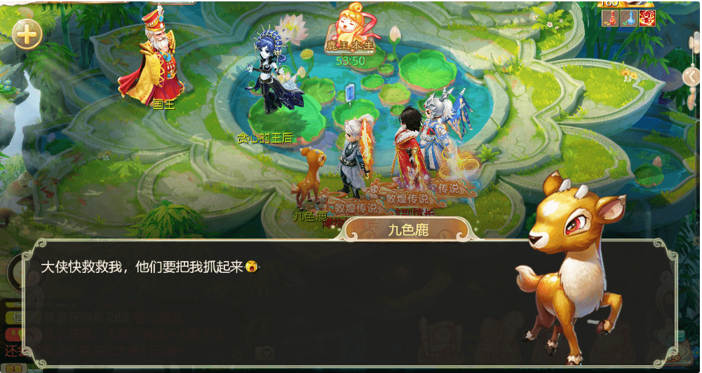 敦煌文化顾问团倾情加盟 大话手游“敦煌传说”活动玩法上线