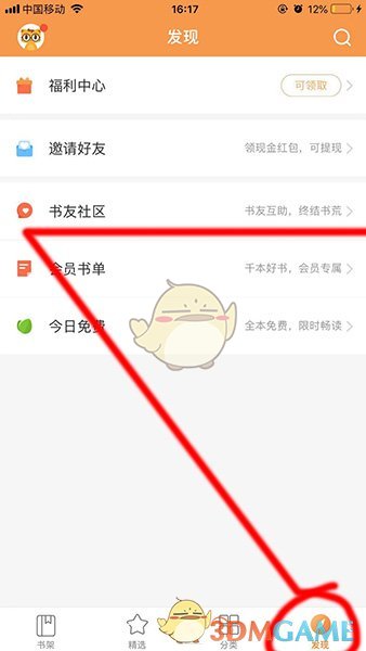 《七猫小说》发布作品方法介绍