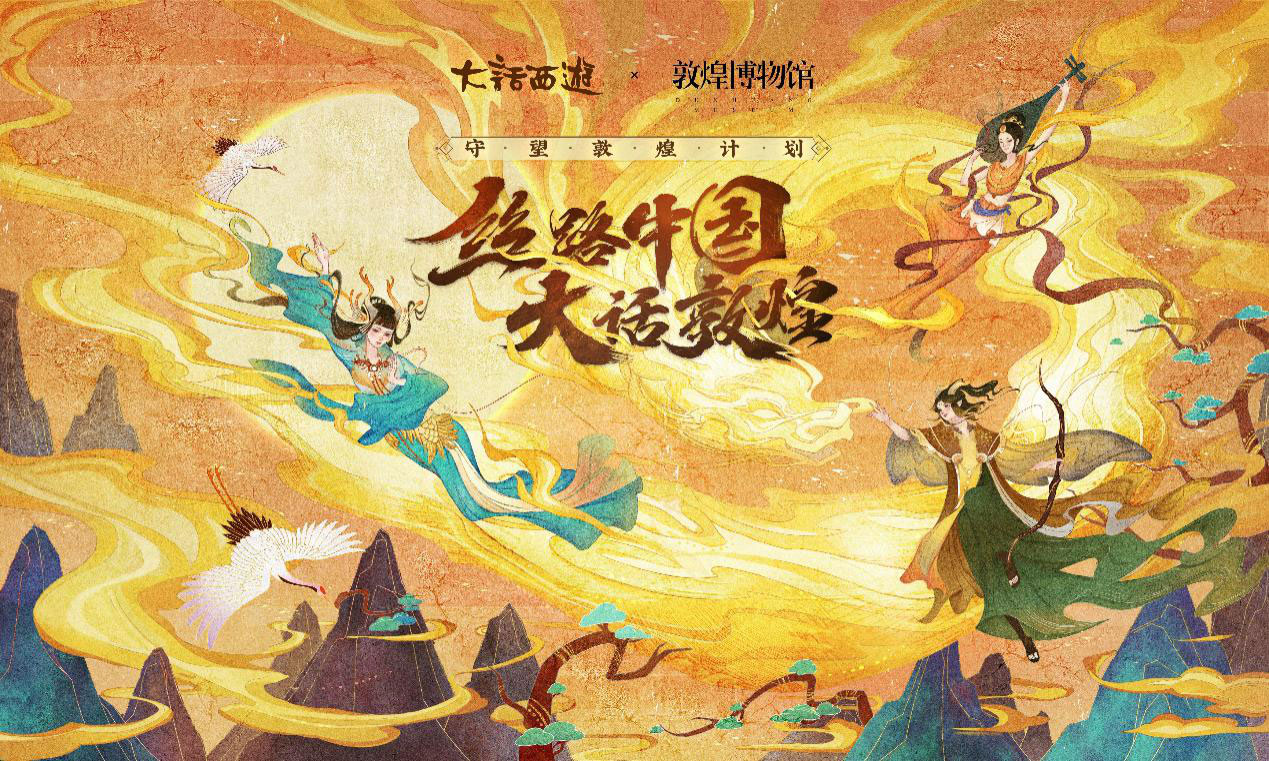千年敦煌匠心守望 大话《守望敦煌》纪录片今日首播