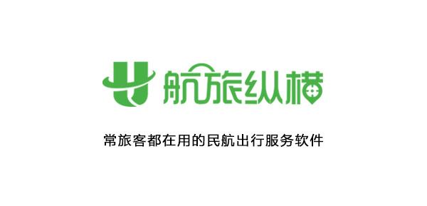《航旅纵横》电子登机牌位置介绍