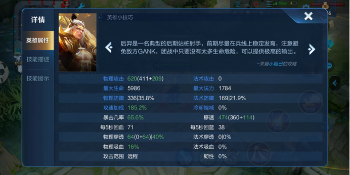 《王者荣耀》S17后羿对战出装技巧