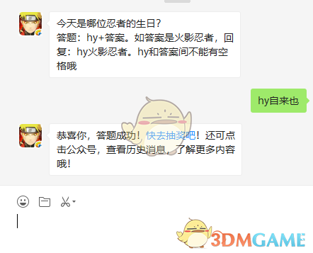 《火影忍者手游》11月11日微信每日一题答案