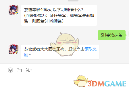 《侍魂：胧月传说》11月11日微信问答试炼答案