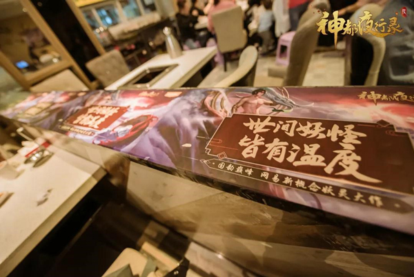 饕餮盛宴为君启 《神都夜行录》X味之绝主题店重装登场!