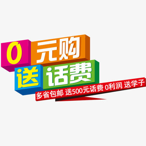 “优惠”活动请谨慎，被活动坑了没法办理携号转网请看
