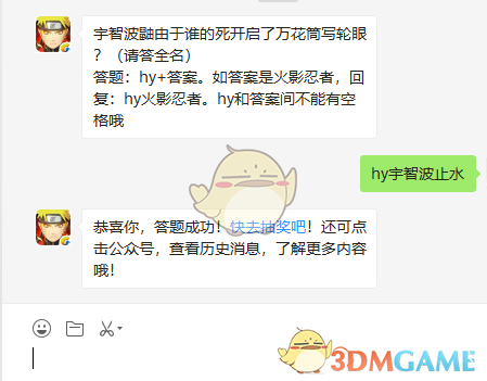 宇智波鼬由于谁的死开启了万花筒写轮眼？（请答全名）