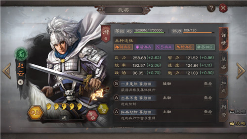 《三国志战略版》蜀枪和桃园阵容强度分析