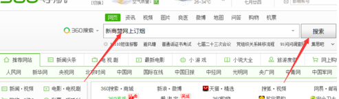 《新商盟》账号密码修改方法