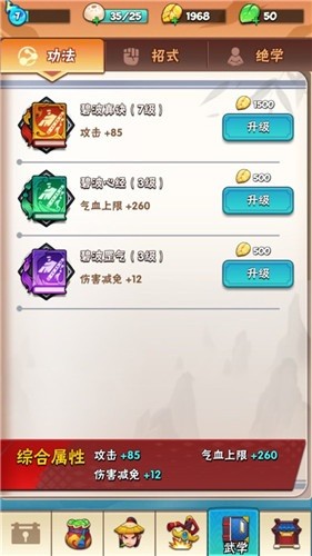 《暴走大侠》万兽丹获取方法介绍