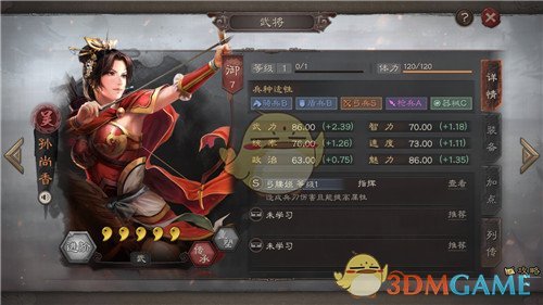 《三国志战略版》S2新赛季武将介绍