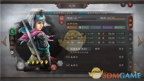 《三国志战略版》S2新赛季武将介绍