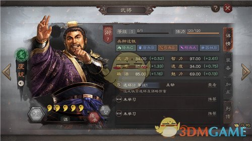 《三国志战略版》S2新赛季武将介绍