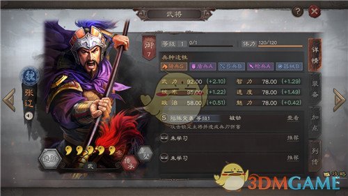 《三国志战略版》S2新赛季武将介绍