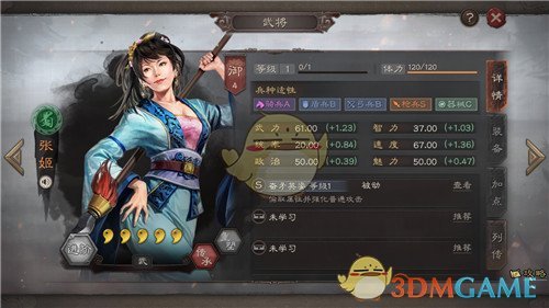 《三国志战略版》S2新赛季武将介绍