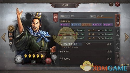 《三国志战略版》S2新赛季武将介绍
