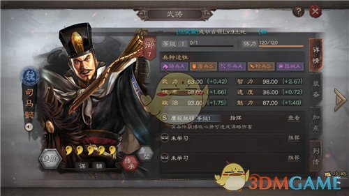 《三国志战略版》S2新赛季武将介绍