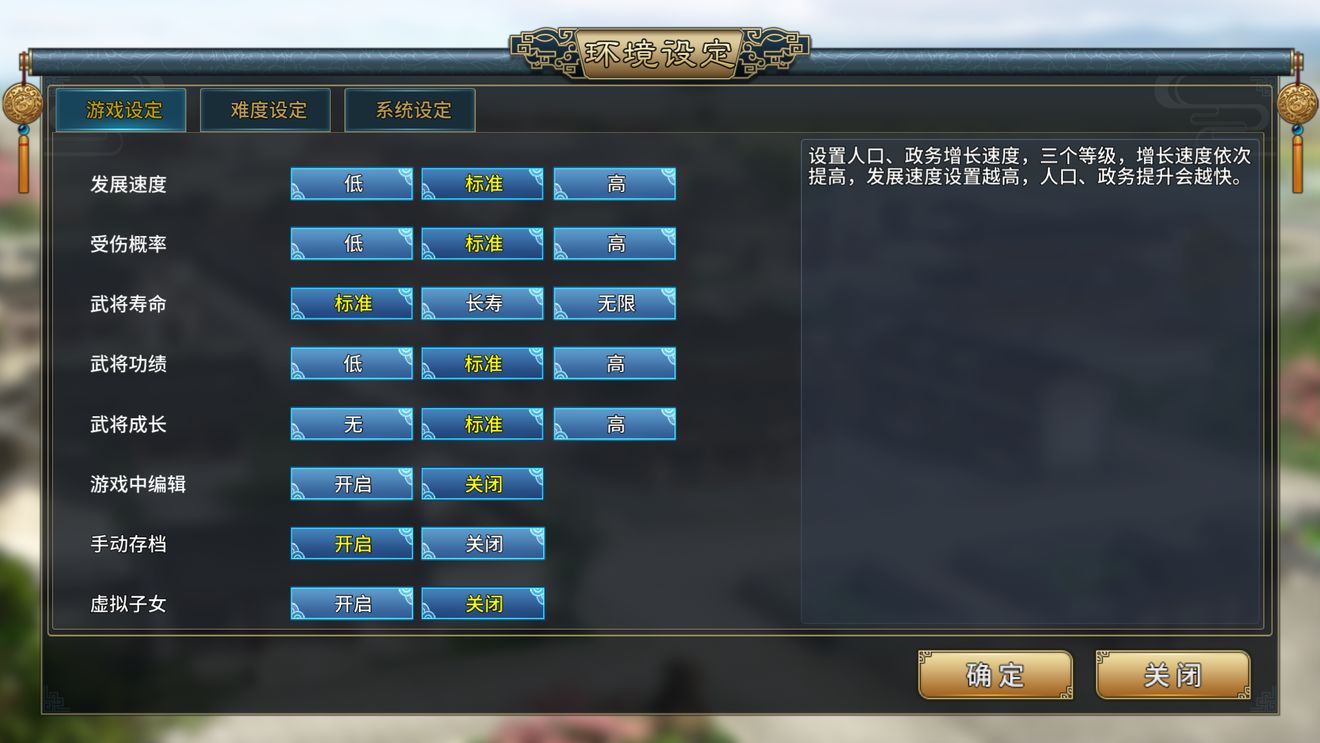 《汉末霸业》400难度攻城技巧攻略